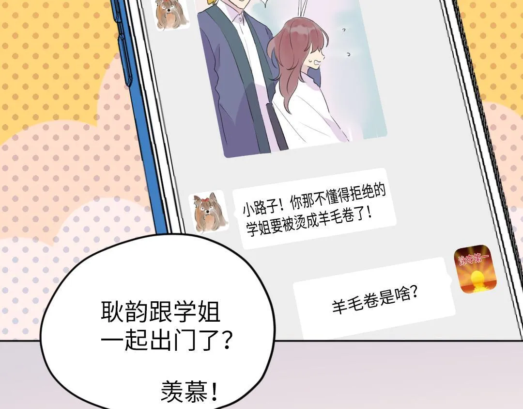 第33话 女人的战场？ 第81页