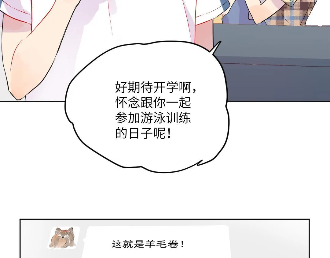 第33话 女人的战场？ 第83页