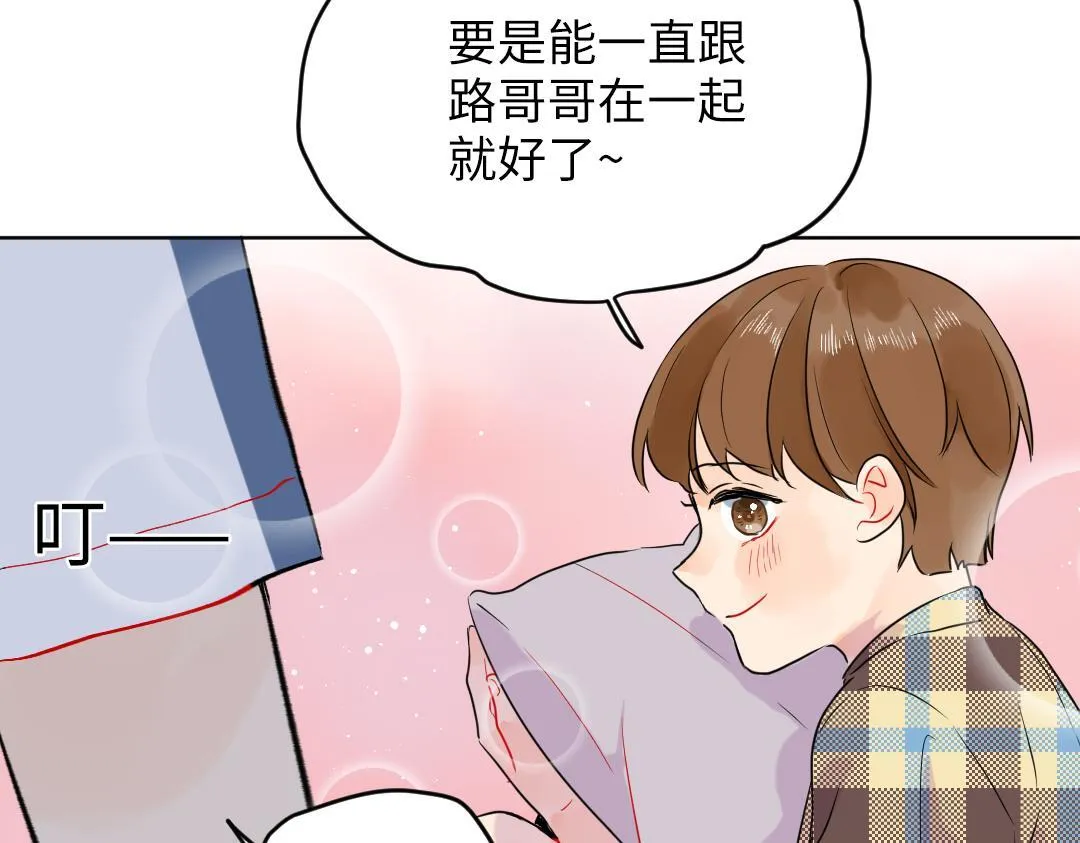 第33话 女人的战场？ 第85页