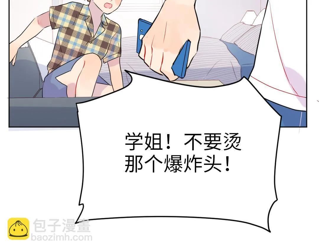 第33话 女人的战场？ 第90页