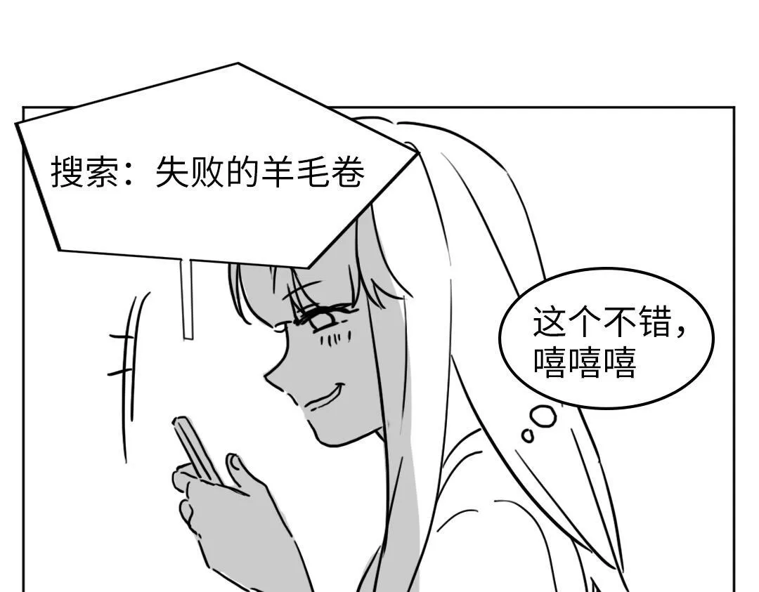 第33话 女人的战场？ 第92页