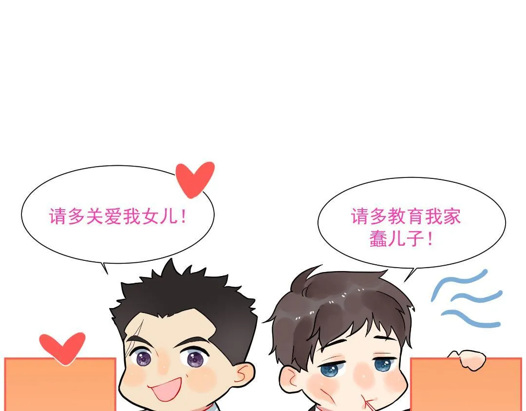 第33话 女人的战场？ 第94页