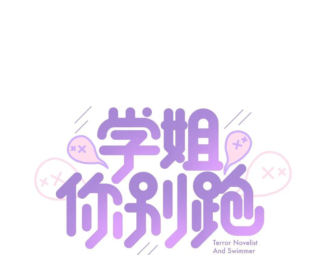 第33话 女人的战场？ 第96页