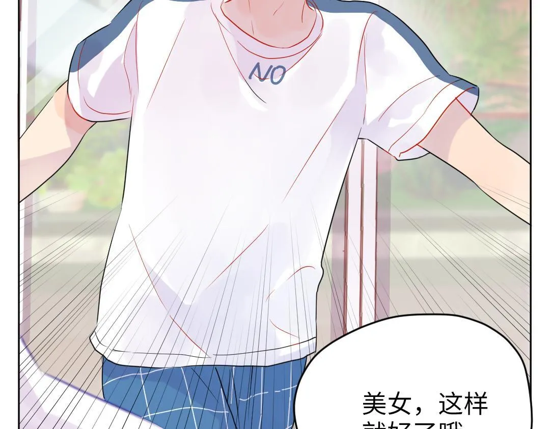 第34话 师妹与学姐的修罗场 第6页