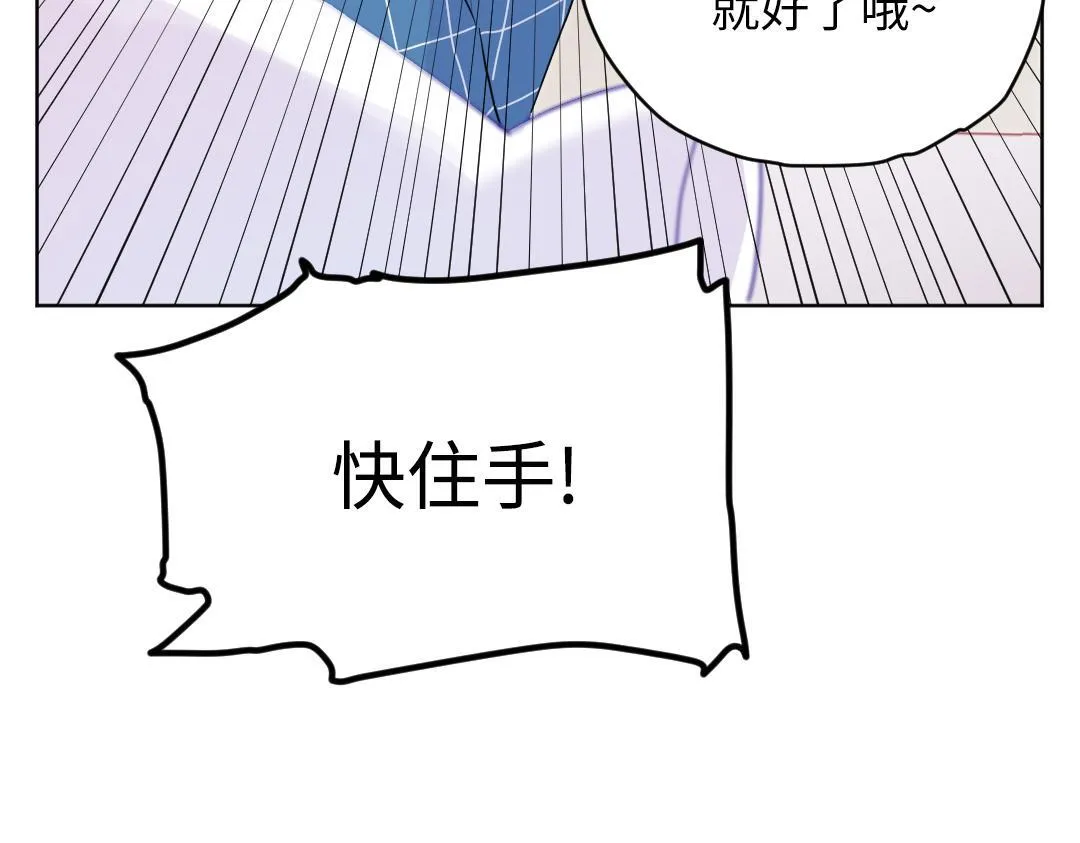 第34话 师妹与学姐的修罗场 第7页