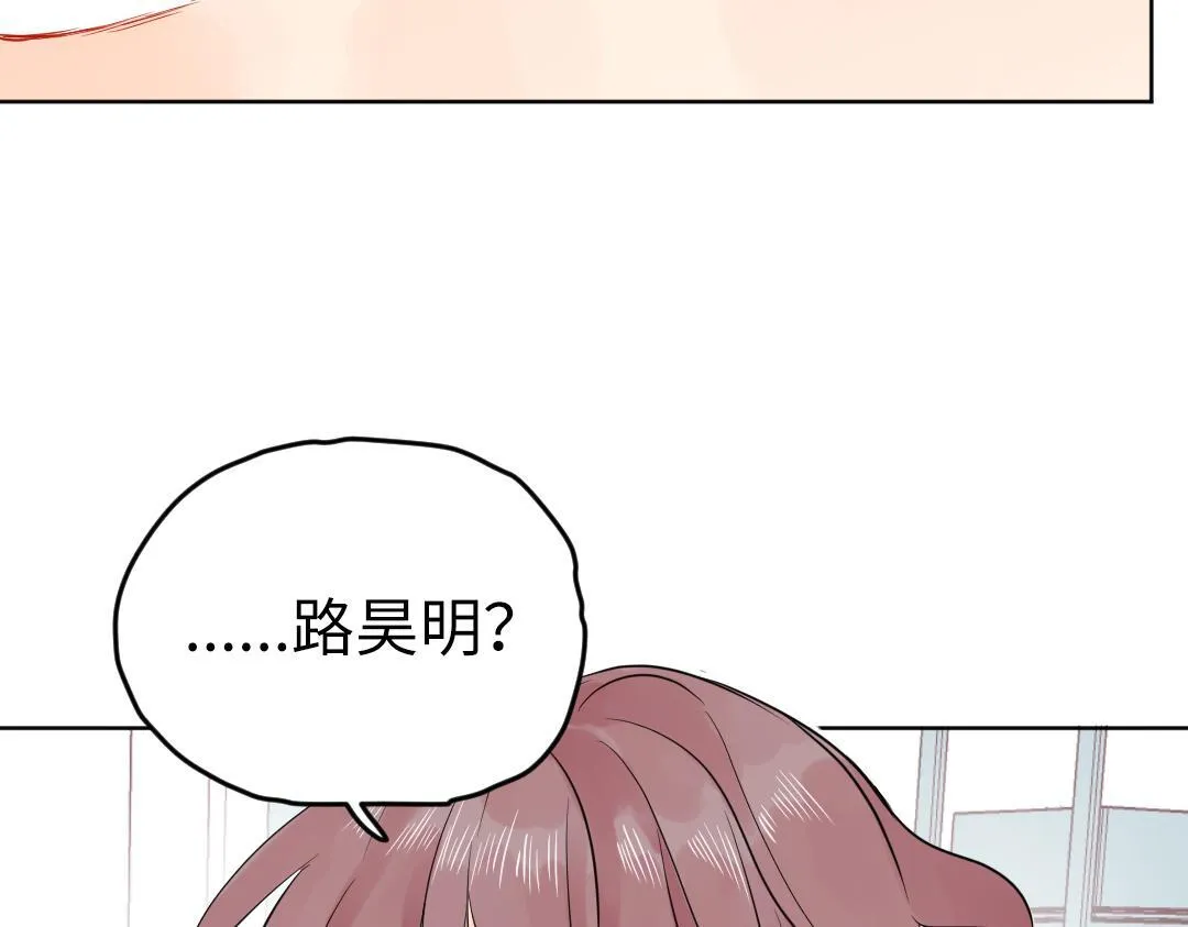 第34话 师妹与学姐的修罗场 第9页