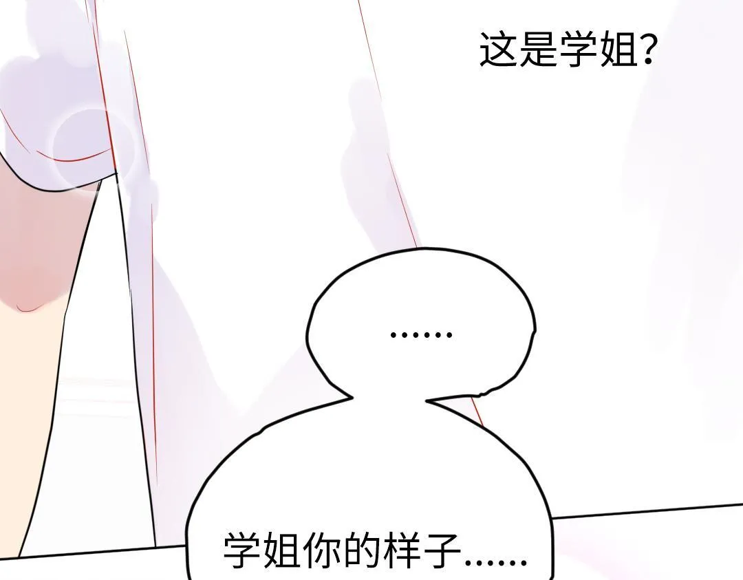 第34话 师妹与学姐的修罗场 第14页