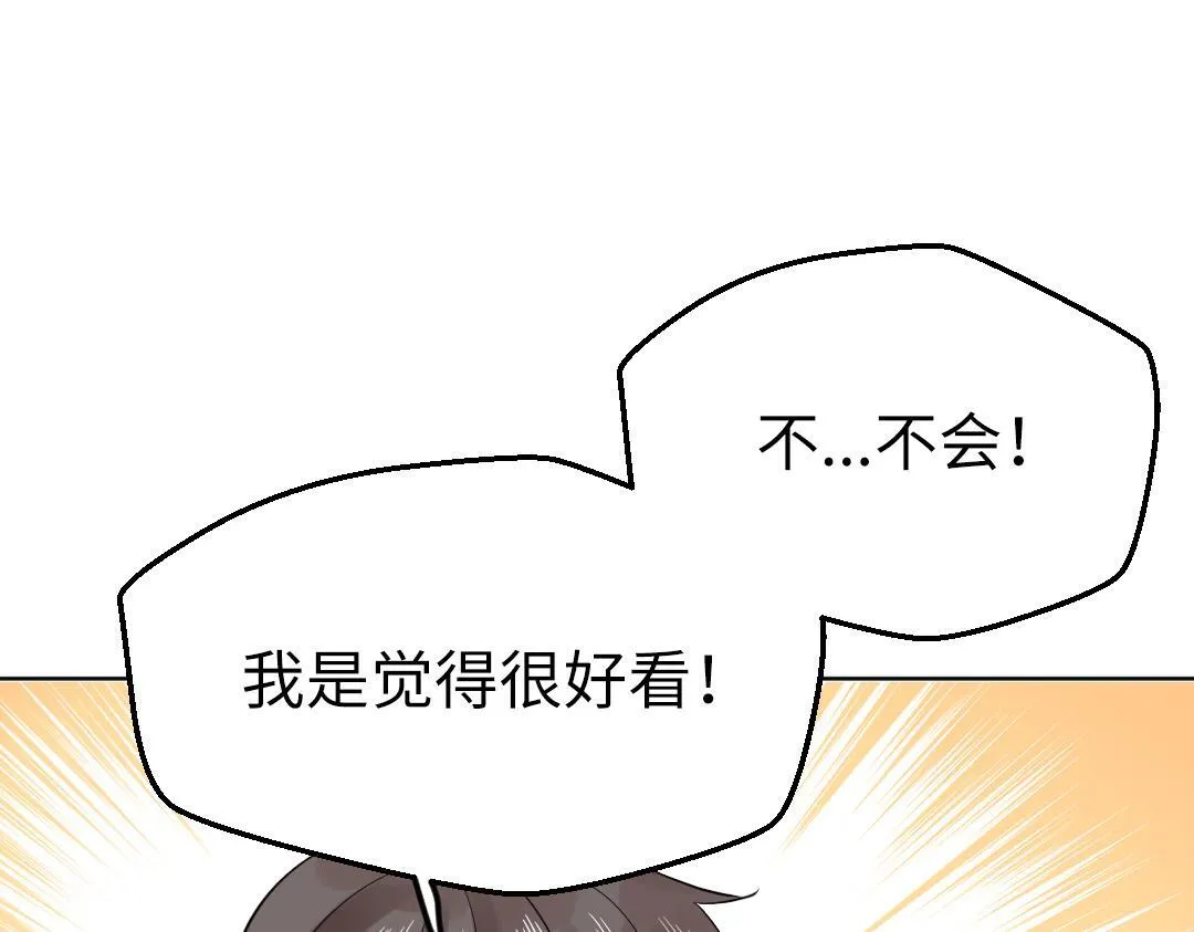 第34话 师妹与学姐的修罗场 第20页