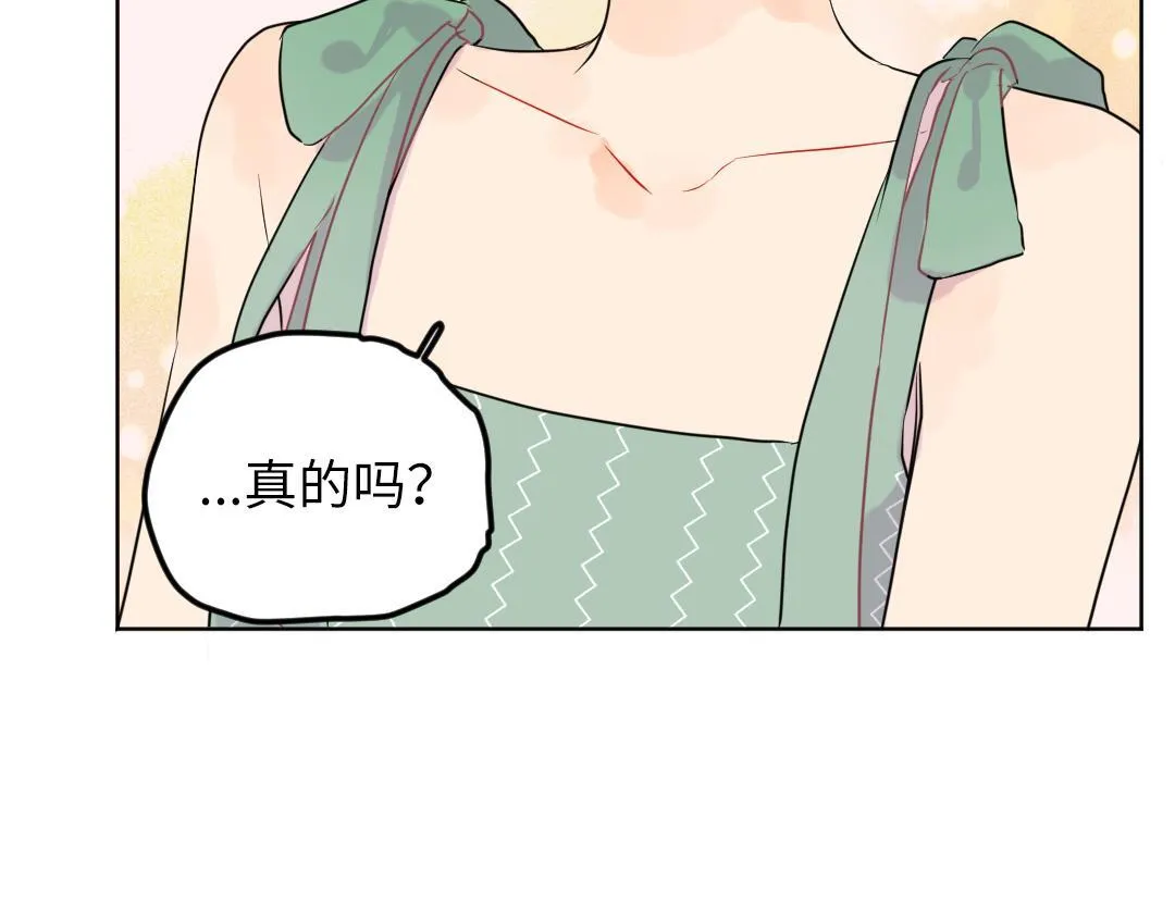 第34话 师妹与学姐的修罗场 第24页