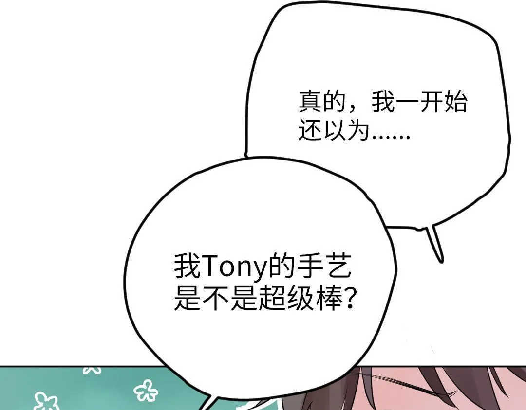 第34话 师妹与学姐的修罗场 第25页