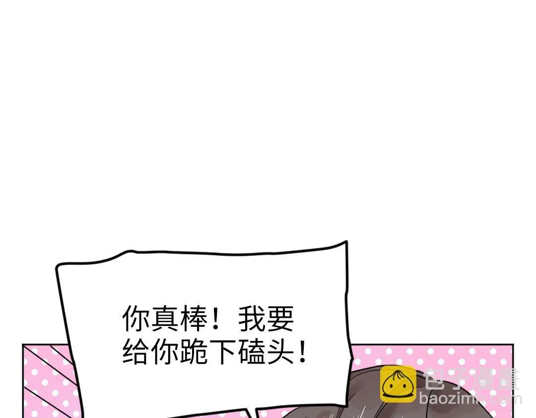 第34话 师妹与学姐的修罗场 第29页