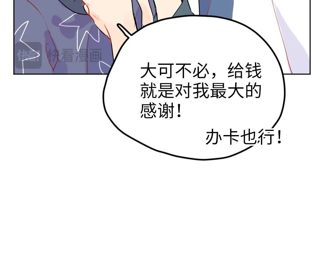 第34话 师妹与学姐的修罗场 第31页