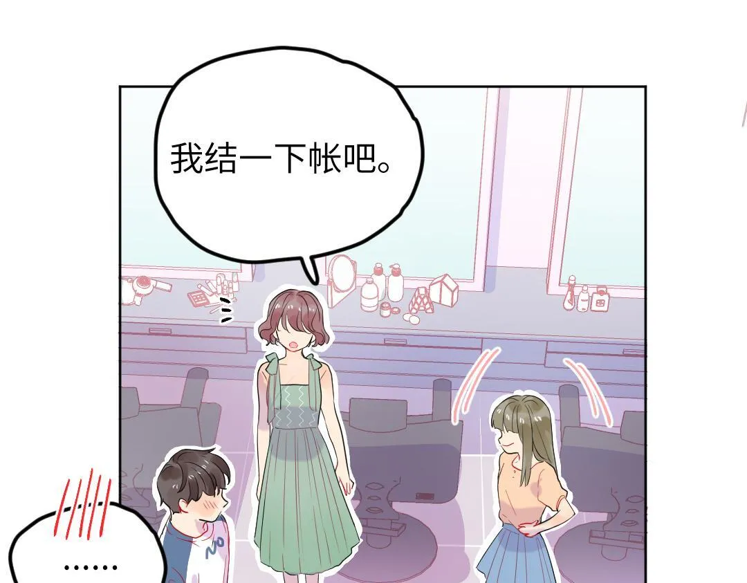 第34话 师妹与学姐的修罗场 第32页