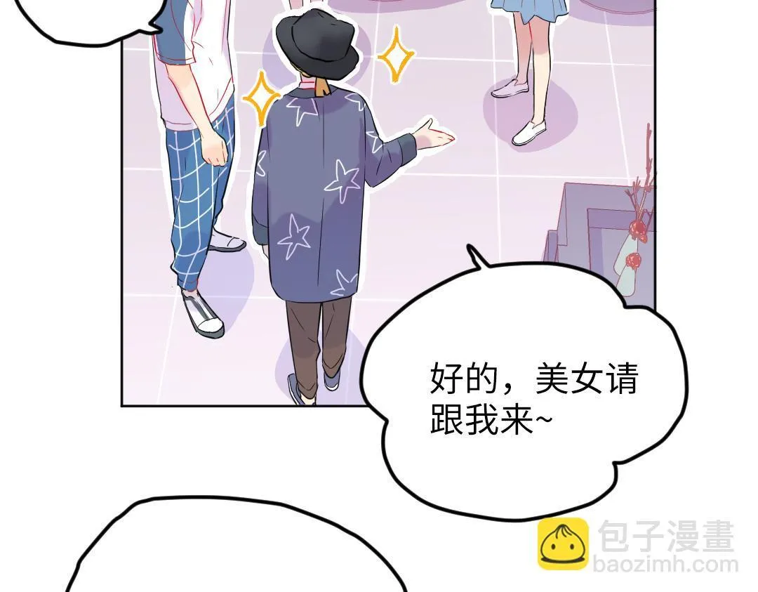 第34话 师妹与学姐的修罗场 第33页