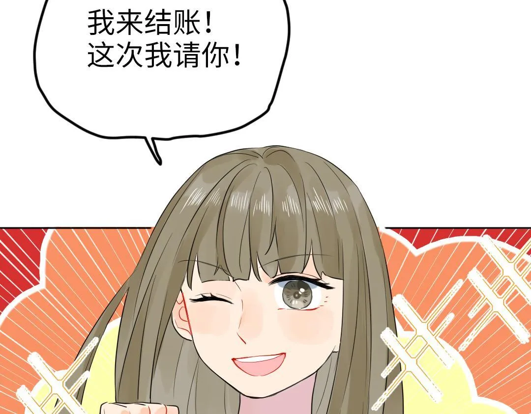 第34话 师妹与学姐的修罗场 第34页