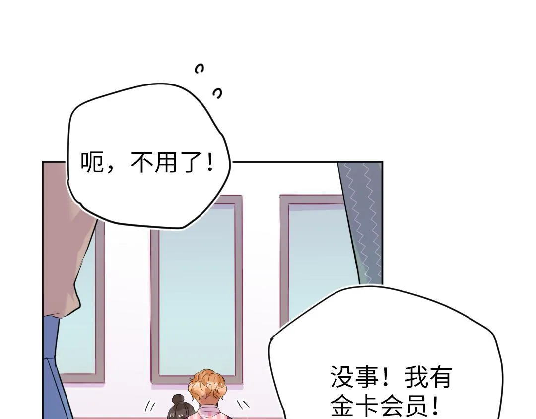 第34话 师妹与学姐的修罗场 第37页