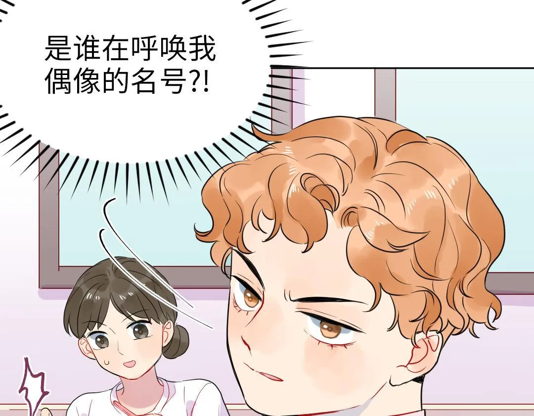 第34话 师妹与学姐的修罗场 第41页