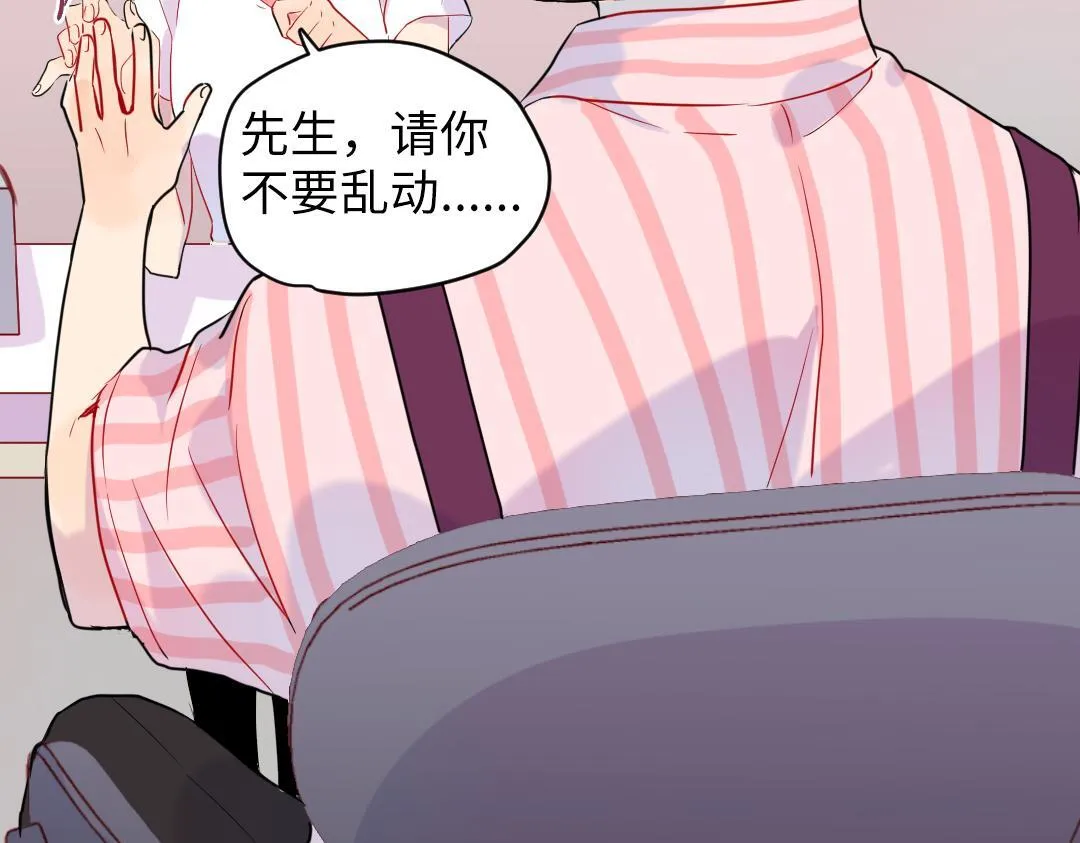 第34话 师妹与学姐的修罗场 第42页