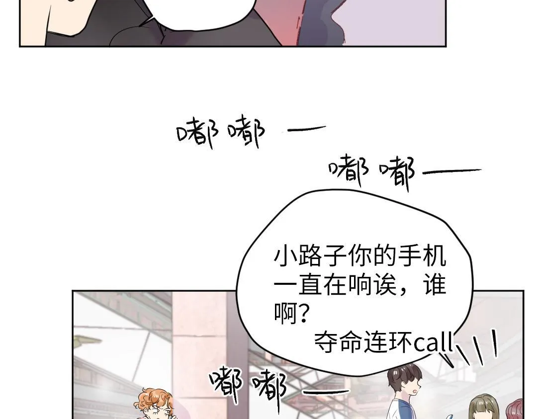 第34话 师妹与学姐的修罗场 第45页