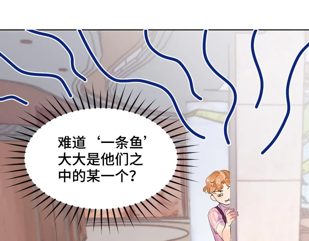 第34话 师妹与学姐的修罗场 第47页
