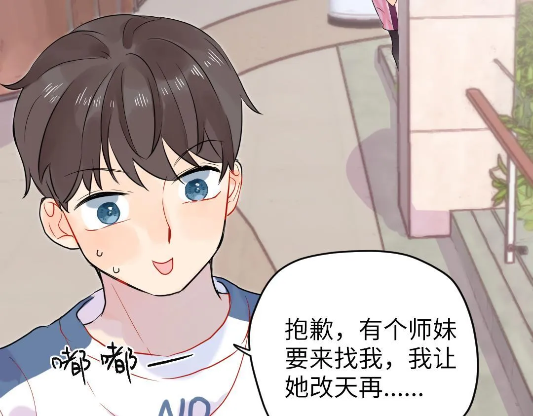 第34话 师妹与学姐的修罗场 第48页