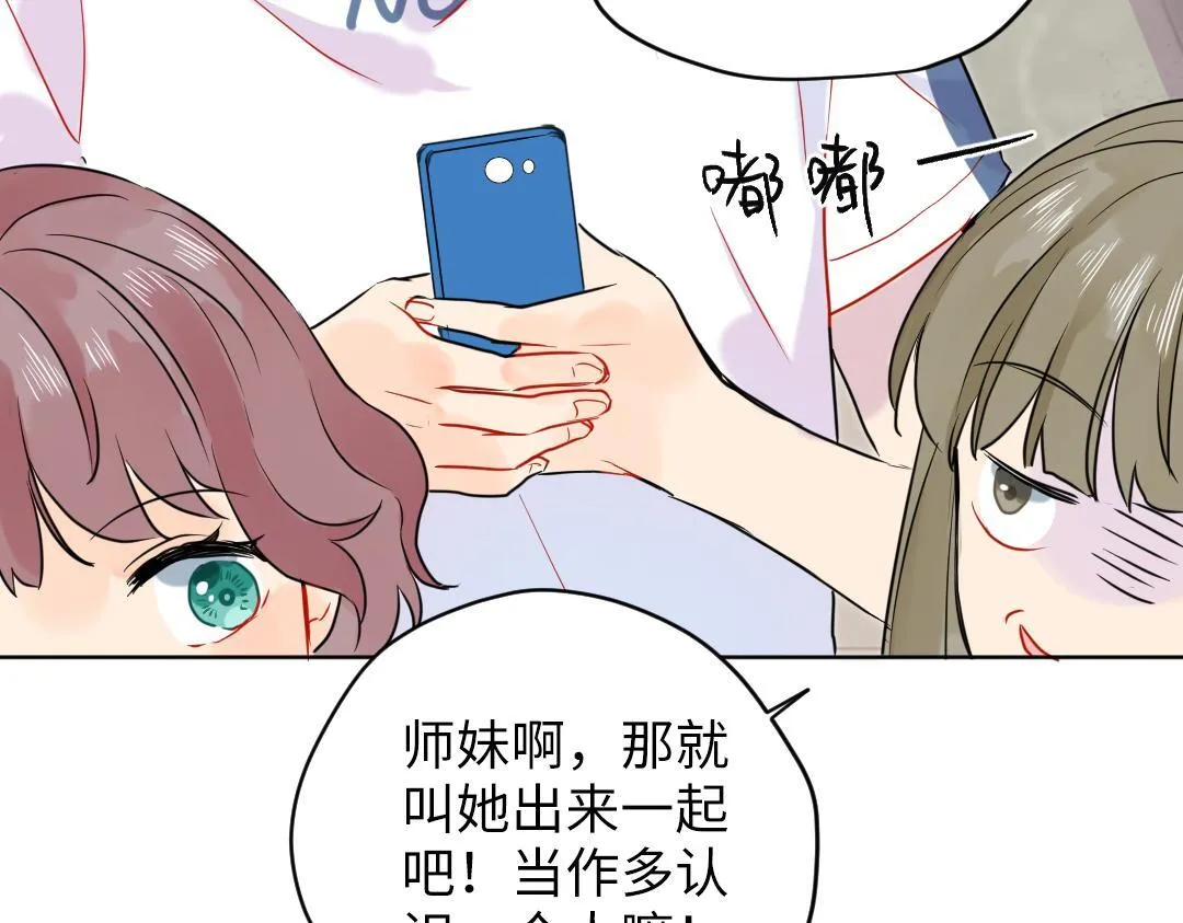第34话 师妹与学姐的修罗场 第49页