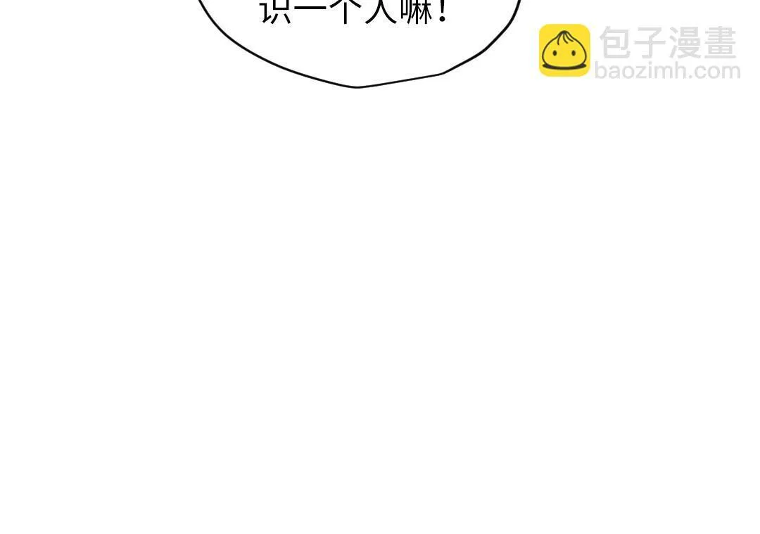 第34话 师妹与学姐的修罗场 第50页