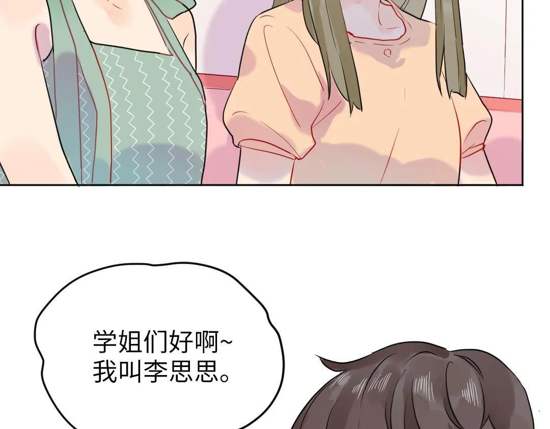第34话 师妹与学姐的修罗场 第54页