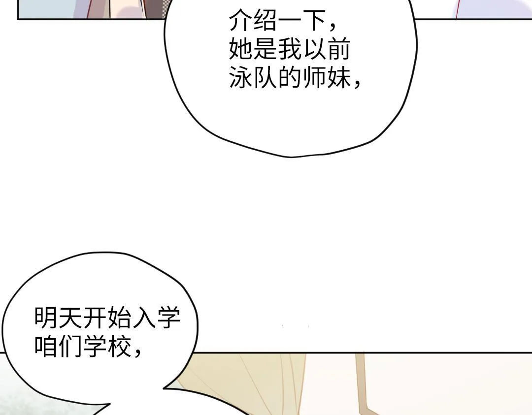第34话 师妹与学姐的修罗场 第56页