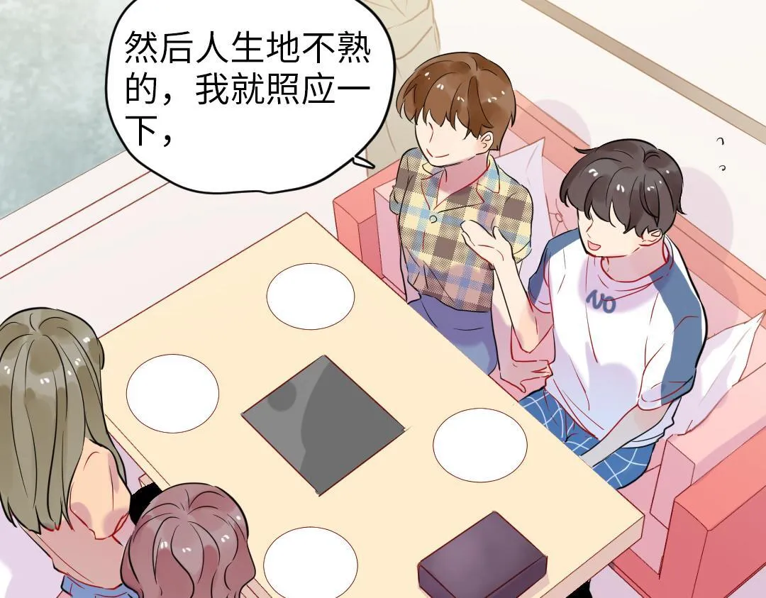 第34话 师妹与学姐的修罗场 第57页