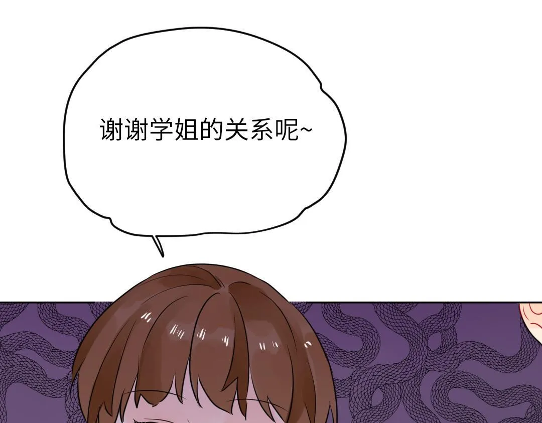 第34话 师妹与学姐的修罗场 第61页