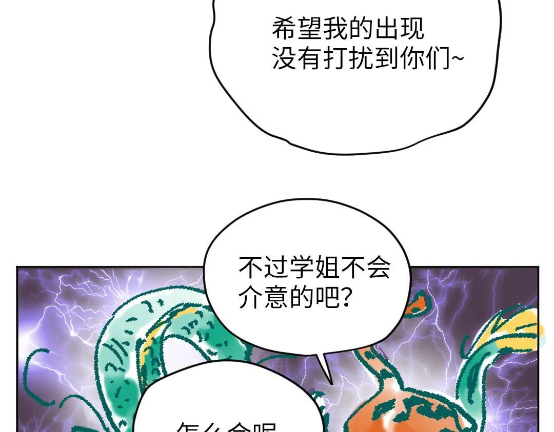 第34话 师妹与学姐的修罗场 第63页