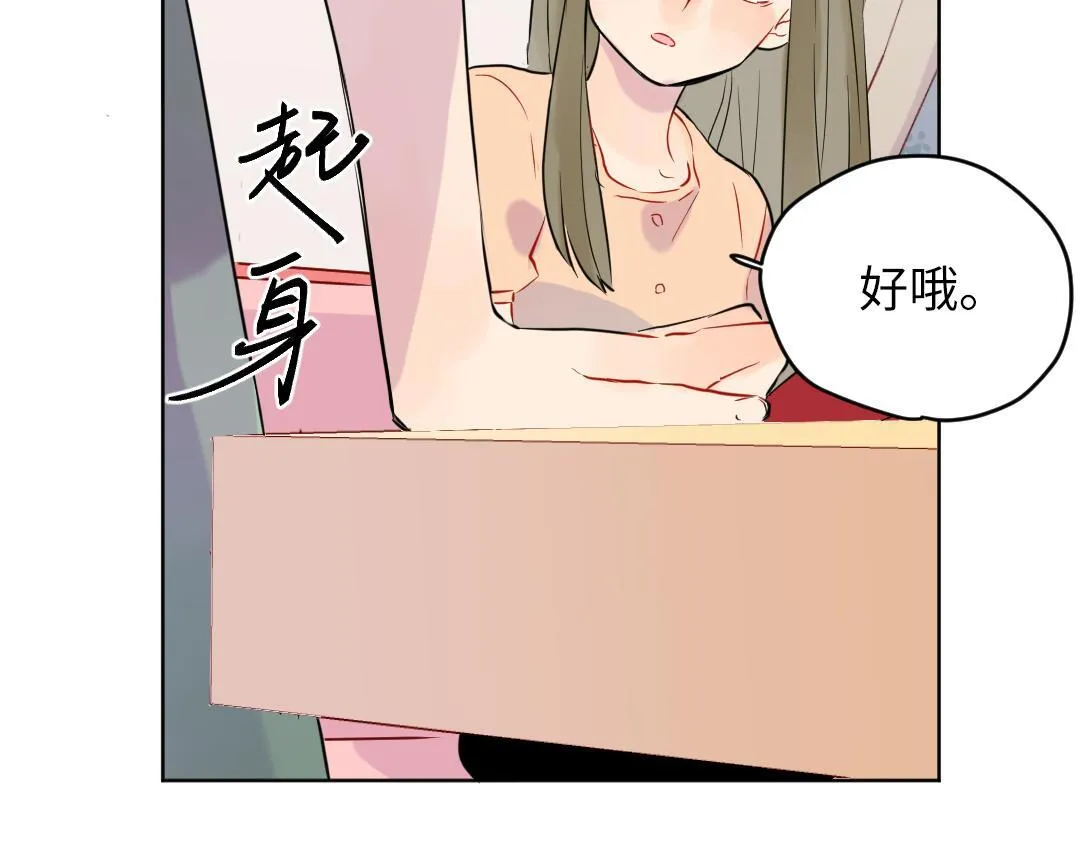 第34话 师妹与学姐的修罗场 第69页
