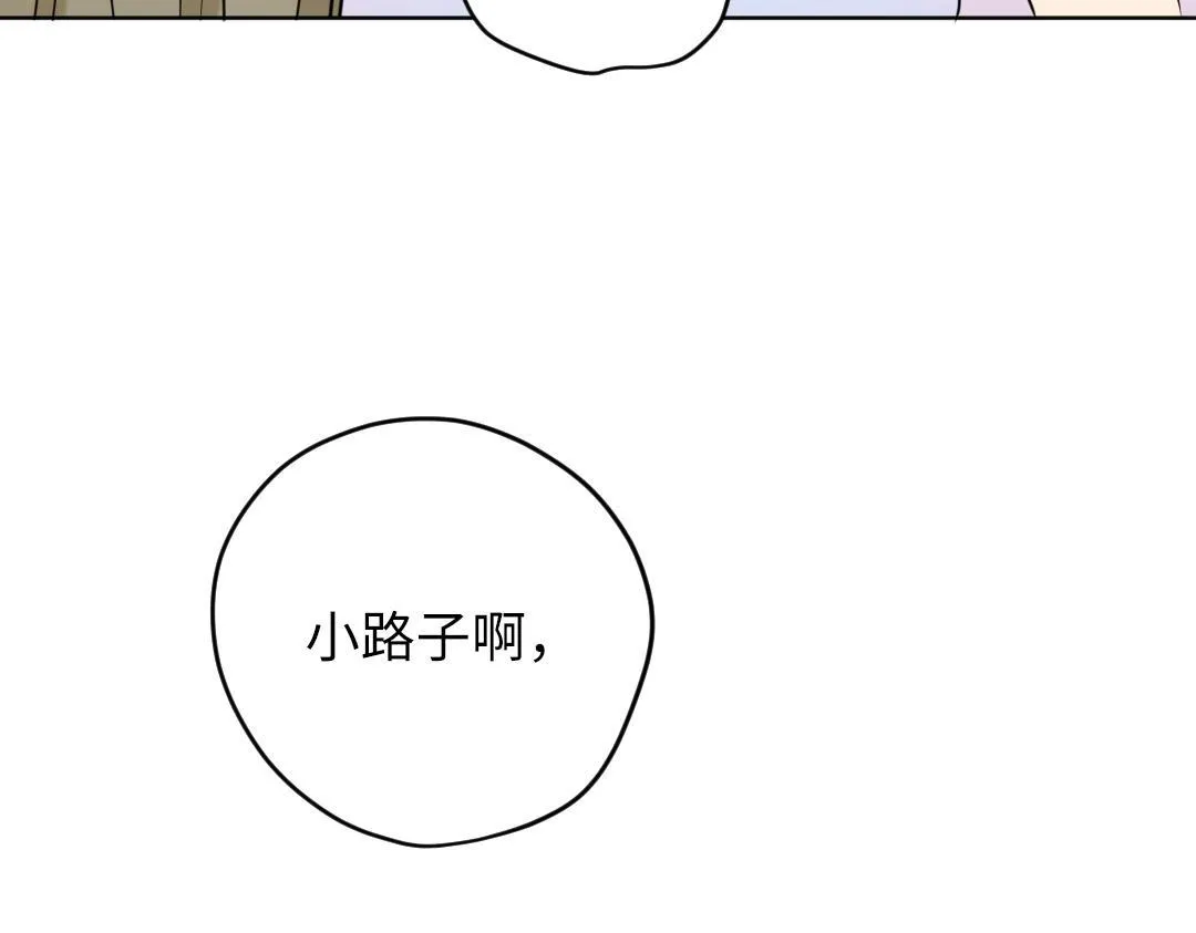 第34话 师妹与学姐的修罗场 第72页