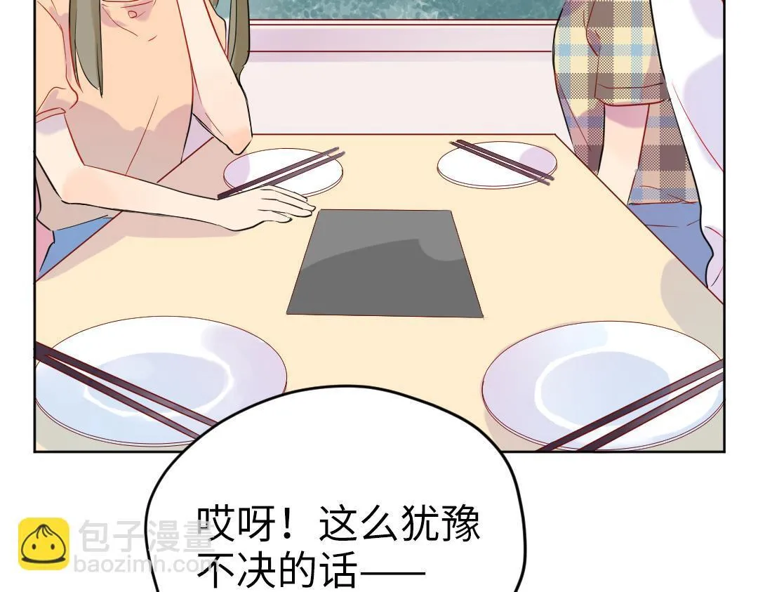 第34话 师妹与学姐的修罗场 第75页