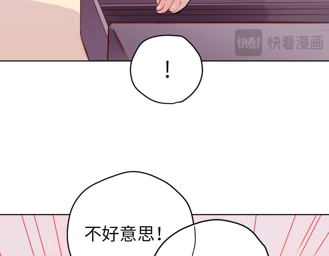 第34话 师妹与学姐的修罗场 第84页