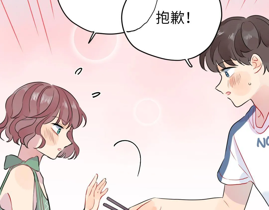 第34话 师妹与学姐的修罗场 第85页