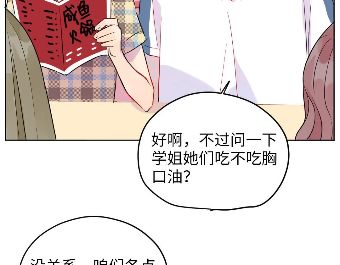 第34话 师妹与学姐的修罗场 第92页