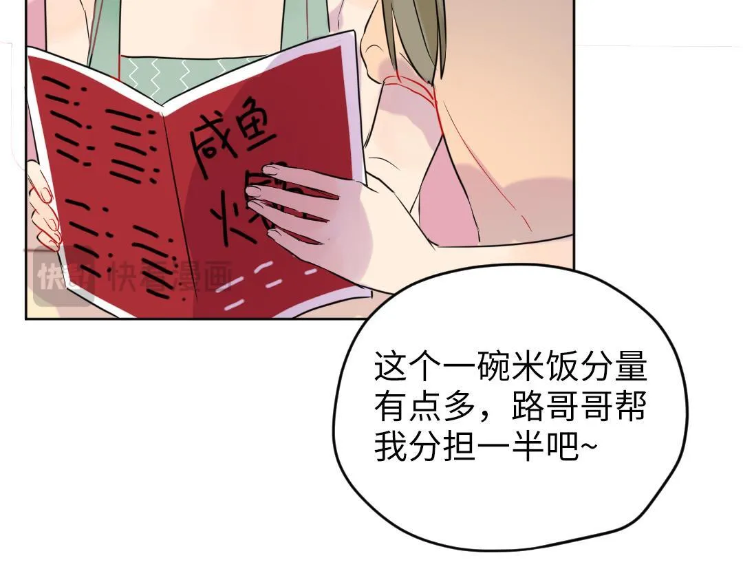 第34话 师妹与学姐的修罗场 第94页