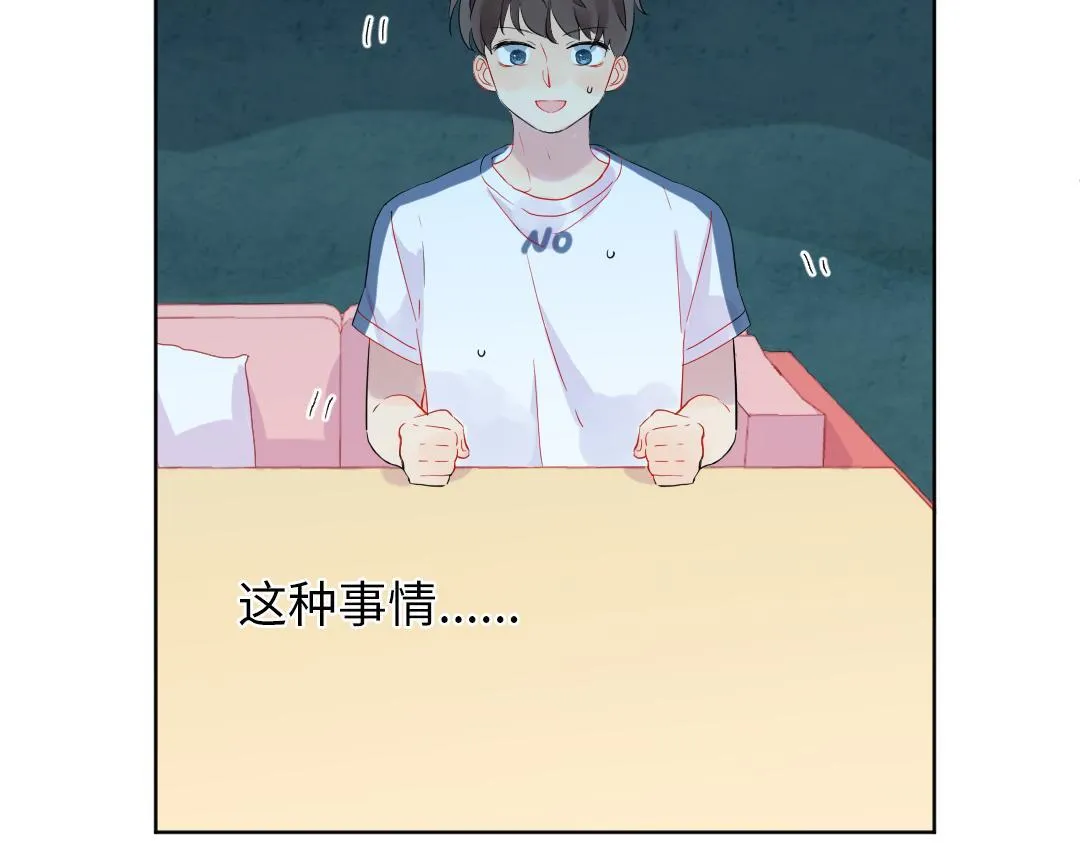 第35话 我的学姐 第4页