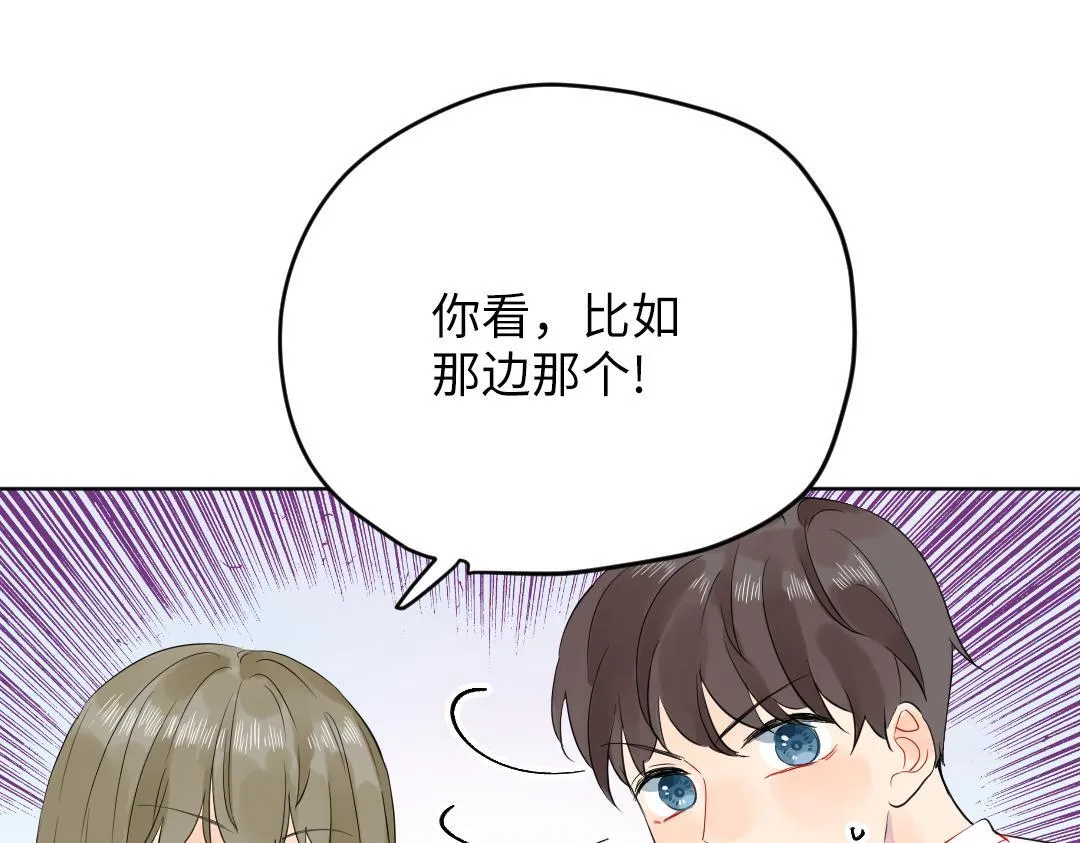 第35话 我的学姐 第5页
