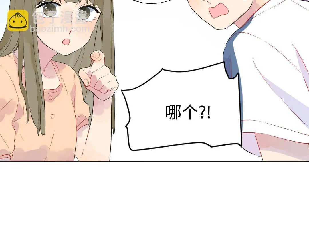 第35话 我的学姐 第6页