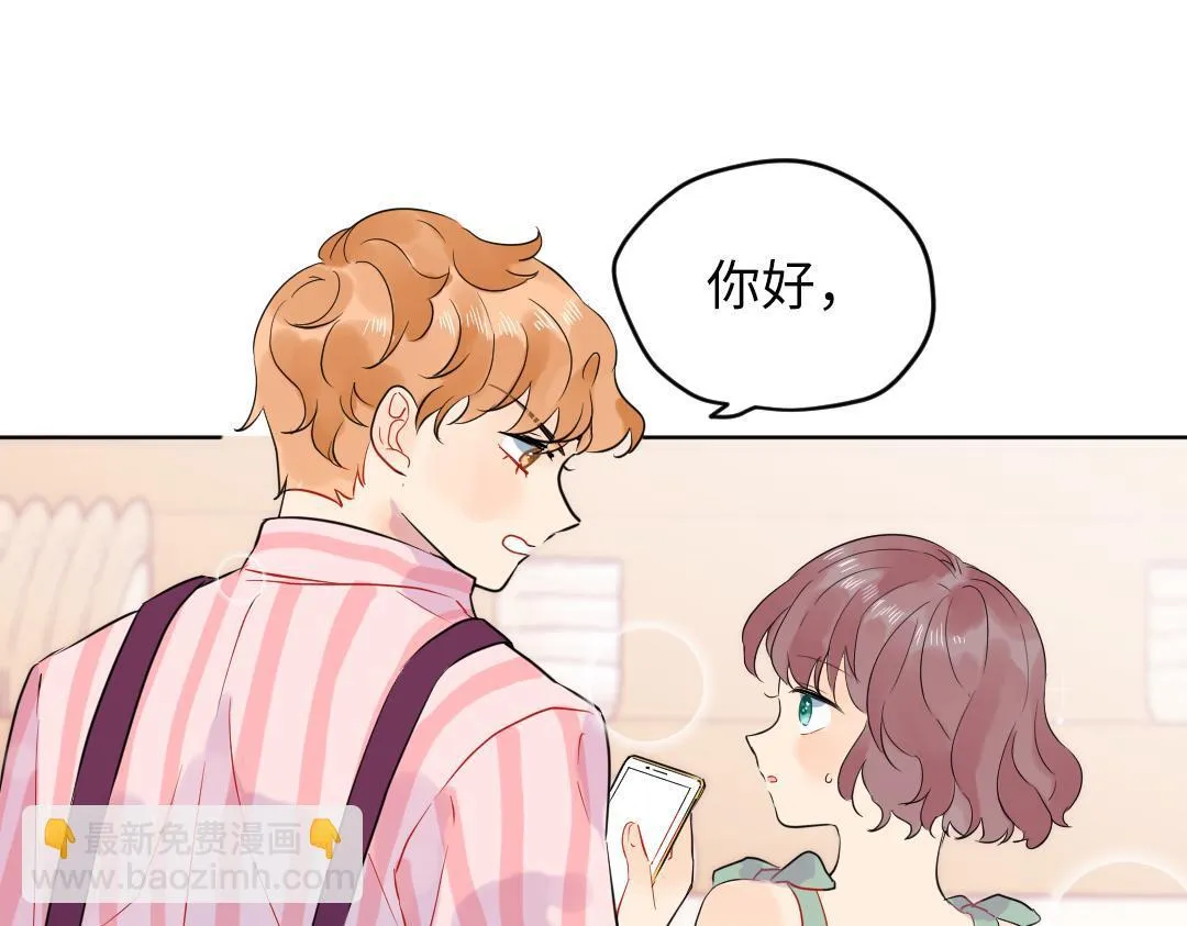 第35话 我的学姐 第7页