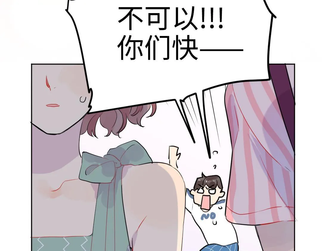 第35话 我的学姐 第16页