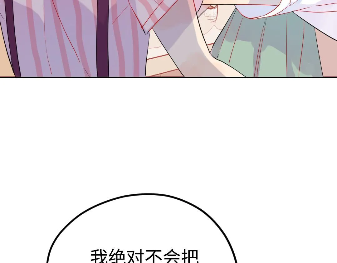 第35话 我的学姐 第20页