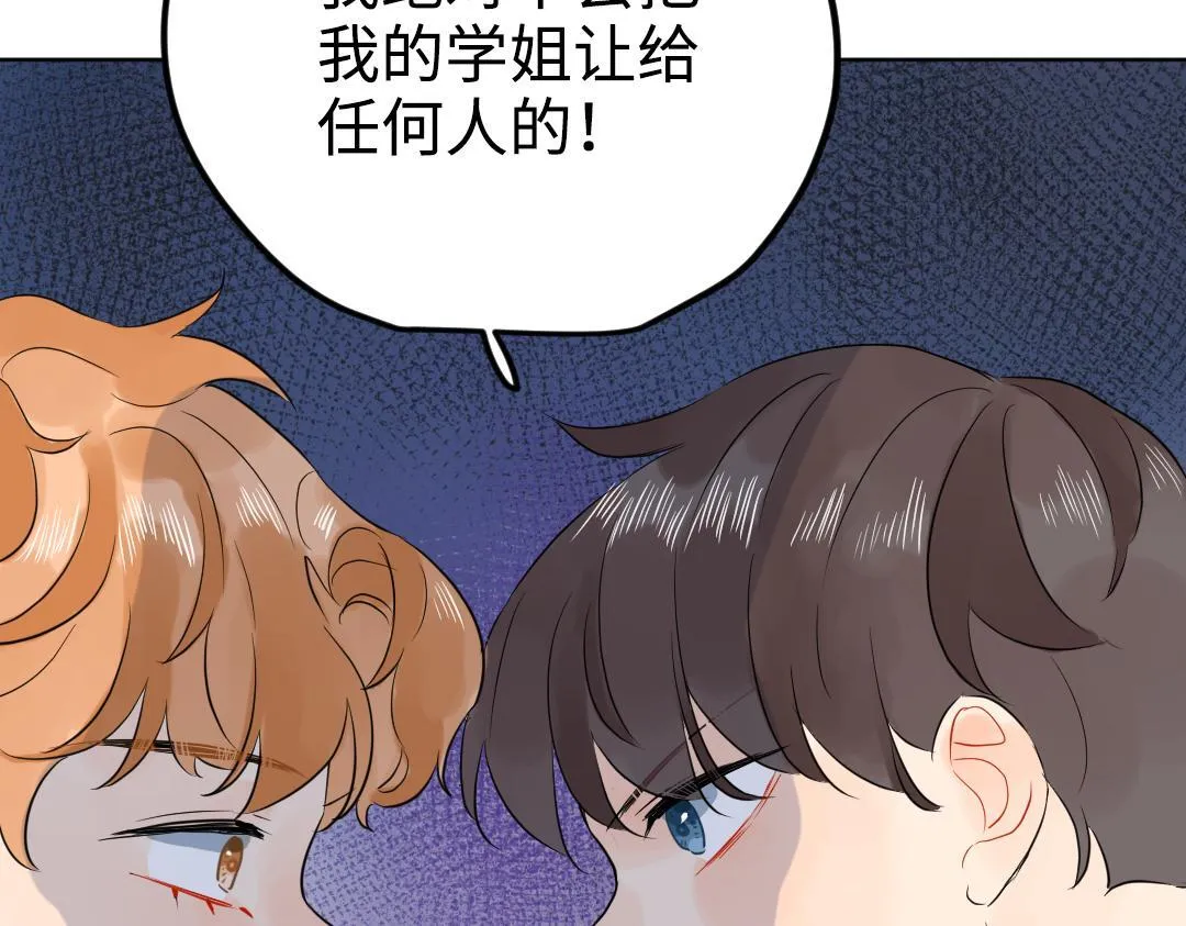 第35话 我的学姐 第21页