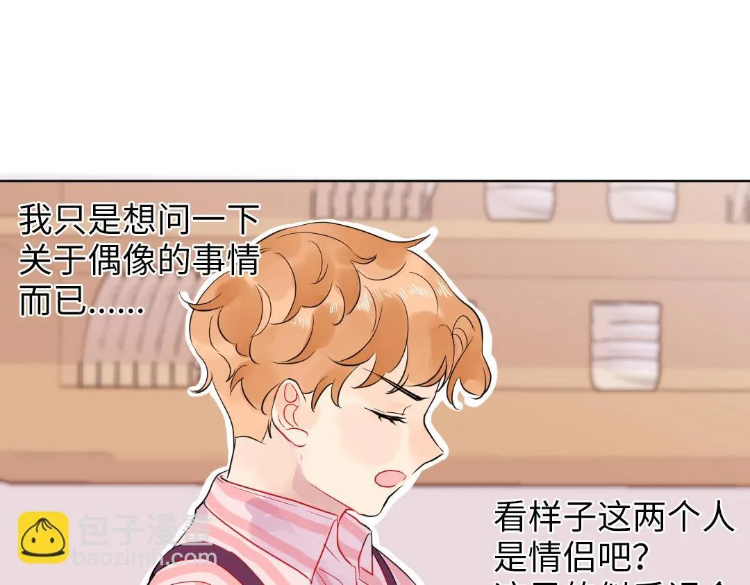 第35话 我的学姐 第30页