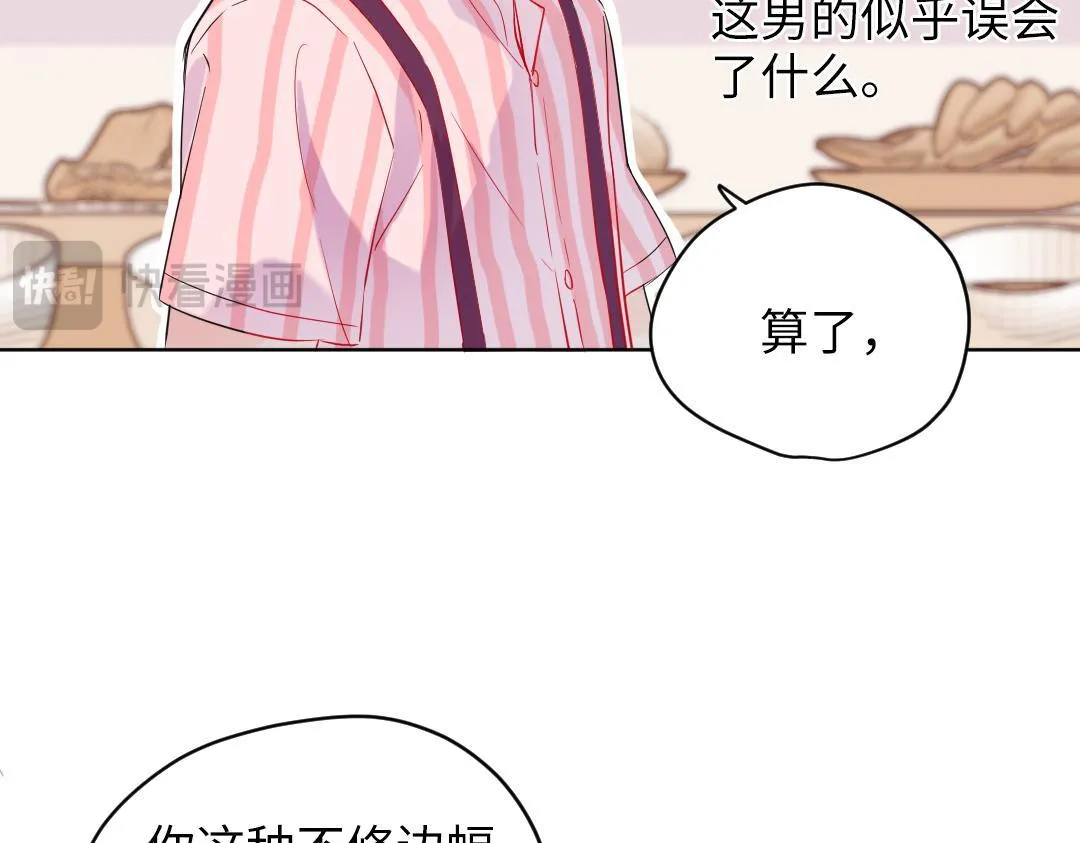第35话 我的学姐 第31页