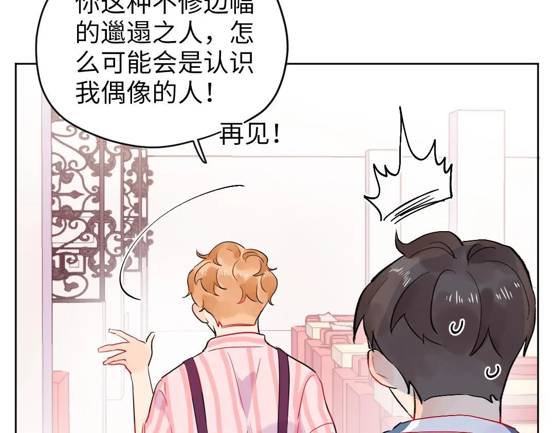 第35话 我的学姐 第32页