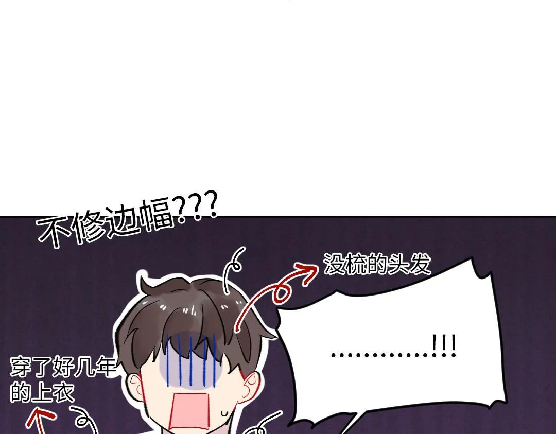 第35话 我的学姐 第34页